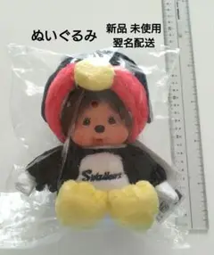 つば九郎×モンチッチ ぬいぐるみ 東京ヤクルトスワローズ 新品未開封