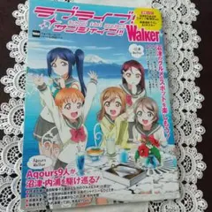 ラブライブ!サンシャイン!!School idol project Walke…
