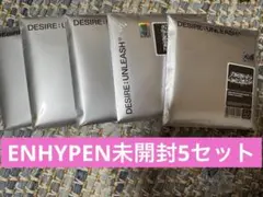 未開封 ENHYPEN DESIRE:UNLEASH ENGENE アルバム5枚