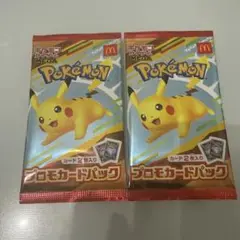 マクドナルド ハッピーセット ポケモンカード　プロモカードパック　2パック未開封