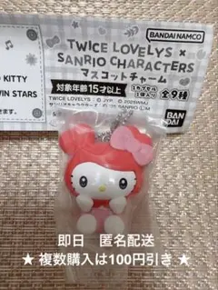 TWICE サンリオ　チェヨン　キティ　マスコットチャーム