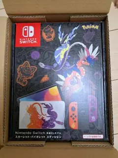 Nintendo Switch(有機EL)バイオレットスカーレットエディション