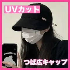 キャップ　ハット　UFP50＋　UVカット　シンプル　帽子　深めハット