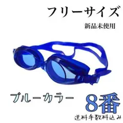 ゴーグル B 水中メガネ スイム 水泳帽 プール 水泳 大人 jc38子供
