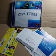 《帯付き激レア⭐》PS アクアノートの休日2　プレステ1