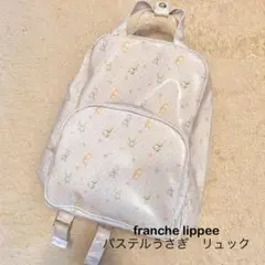 お値下げ　❤️新品未使用❤️フランシュリッペ リュック ぺったりうさぎブラウン 2025年最新】franche lippee レディース リュック・バックパック