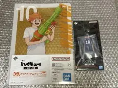 ハイキュー 一番くじ 全国への道 日向