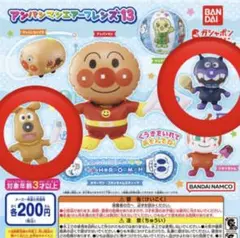 アンパンマン エアーフレンズ13 ガチャガチャ