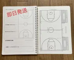 バスケットボール　ノート