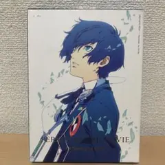 ペルソナ3 THE MOVIE #1 Spring of Birth 特典付き