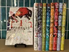 プラチナエンド　1〜9巻セット