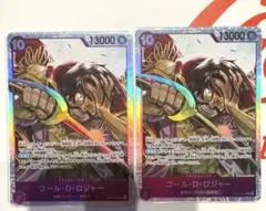 ワンピースカードゲーム 受け継がれる意志 ゴール・D・ロジャー