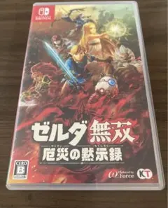 ゼルダ無双 厄災の黙示録 ソフト