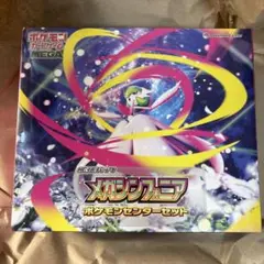 メガシンフォニア ポケモンセンターセット 未開封BOX シュリンク付