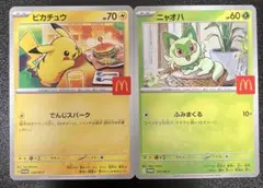 ピカチュウ ニャオハ　ハッピーセット　プロモカード