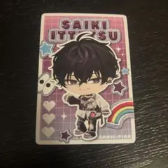 ピグパ 佐伯イッテツ