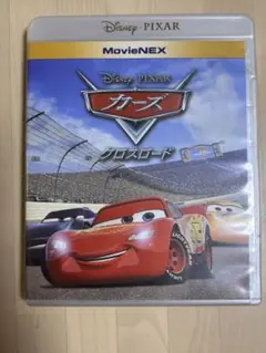 カーズ3.Blu-ray、ブルーレイ、クロスロード
