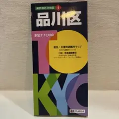 品川区 地図