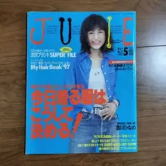 Junie 1988年5月号 No.89 Junie 1988年5月号 No.89 X SET LIST #5 1989 | JAPAMETA '80 -