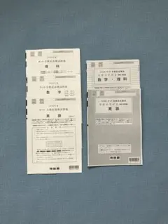 全統記述模試　2025年度　第1回　理系　河合塾