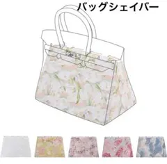 ArcDiary バッグシェイパー 枕シェイパー お財布オーガナイザー