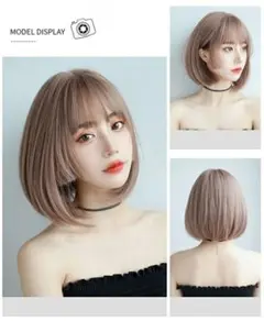 SALE!ウィッグ ボブ 姫カット スモーキーピンク 前髪ぱっつん イメチェン
