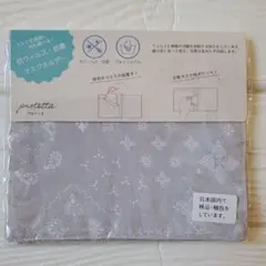 プロテッタ 抗ウイルス・抗菌 マスクホルダー グレー 29.5cm x 16cm