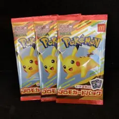 ポケモンプロモカードパック3個セット