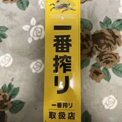 看板