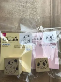 新品　ダイソー　すたんぷの世界　2個セット　わんちゃん