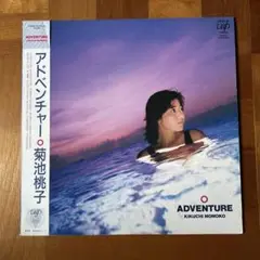 ADVENTURE 菊池桃子 レコード　シティポップ　訳あり