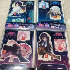 真夜中ハートチューン　B賞　4種　新品未使用