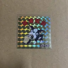 【イギー】開運ステッカー ザジョジョワールド