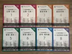 ビル経営管理講座テキスト 2023年版 全8巻セット 2025年最新】ビル経営管理講座テキストの人気アイテム - メルカリ