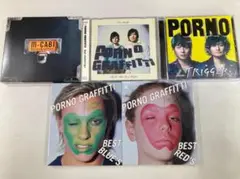 【W0264】ポルノグラフィティ CD アルバム 5枚セット