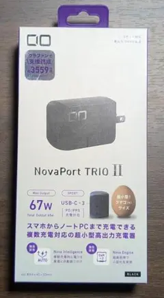 【新品】CIO NovaPort TRIOⅡ 65W 急速充電器