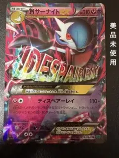 ポケモンカード　xy 色違いメガサーナイト　メガサーナイト　xy11 RR