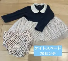 ケイトスペード　70センチ