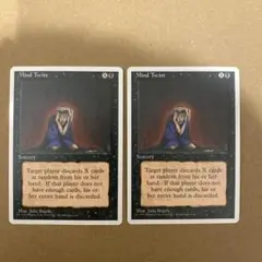 MTG 精神錯乱/Mind Twist 4ED 英語2枚