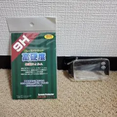 ゲームギアミクロの保護フィルム、ポーチ(黒)のセット