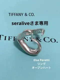 TIFFANY u0026 CO. ティファニー リング ペレッティオープンハート