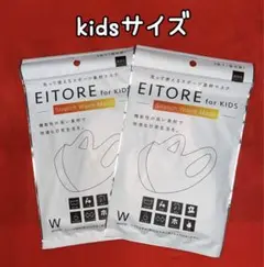 マスク／kidsサイズ【3枚入り】ホワイト×２袋