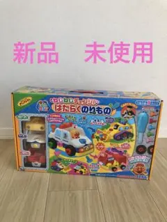 アンパンマン おもちゃ はたらくのりもの プレゼント クリスマス ギフト 誕生日