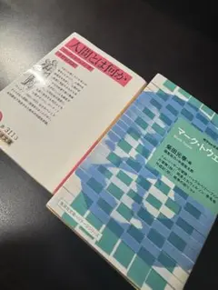 人間とは何か マークトウェイン　ポケットマスターピース　セット