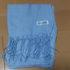 【お値下げ】アユーラ オリジナルストール