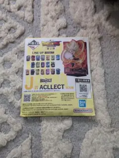 ドラゴンボール 一番くじ　J賞