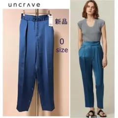 新品タグ付き☆uncrave サテン テーパードパンツ ０サイズ