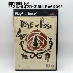 RULE of ROSE　ルールオブローズ　PS2 The Collection Chamber: RULE OF ROSE