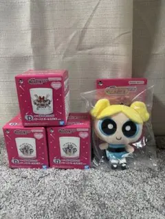 パワーパフガールズ 一番くじ B賞 D賞