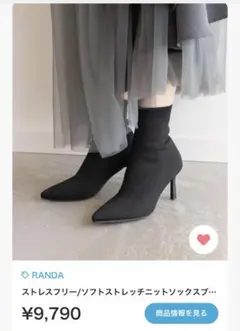 美品　ランダ　RANDA ニットソックス　ブーツ ブラック